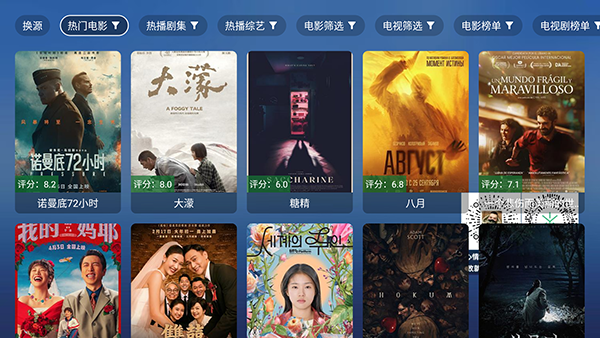 宝儿影视TV版apk下载内置源版2.0截图1