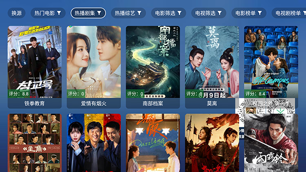 宝儿影视TV版apk下载内置源版2.0截图2