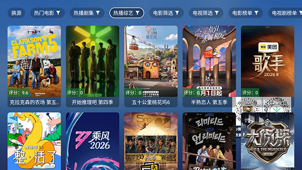 宝儿影视TV版apk下载内置源版2.0截图3
