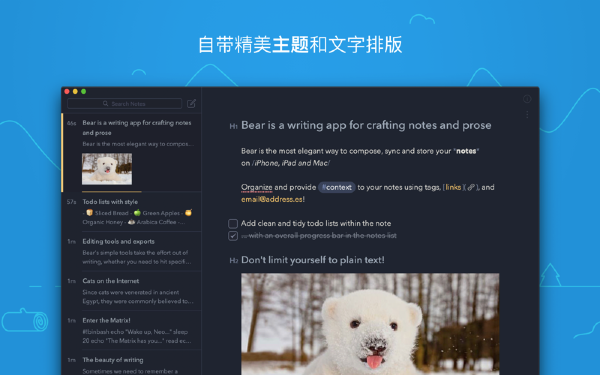 Bear for Mac中文版截图1