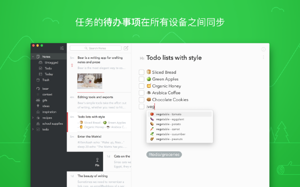 Bear for Mac中文版截图0