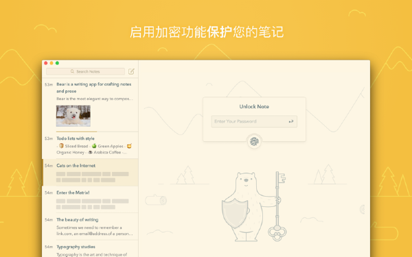 Bear for Mac中文版截图2