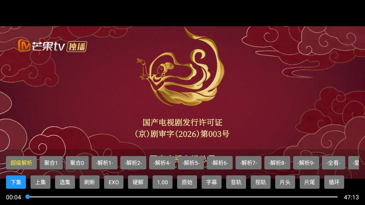 吉祥鸟影视电视版安卓版2.6.1截图0