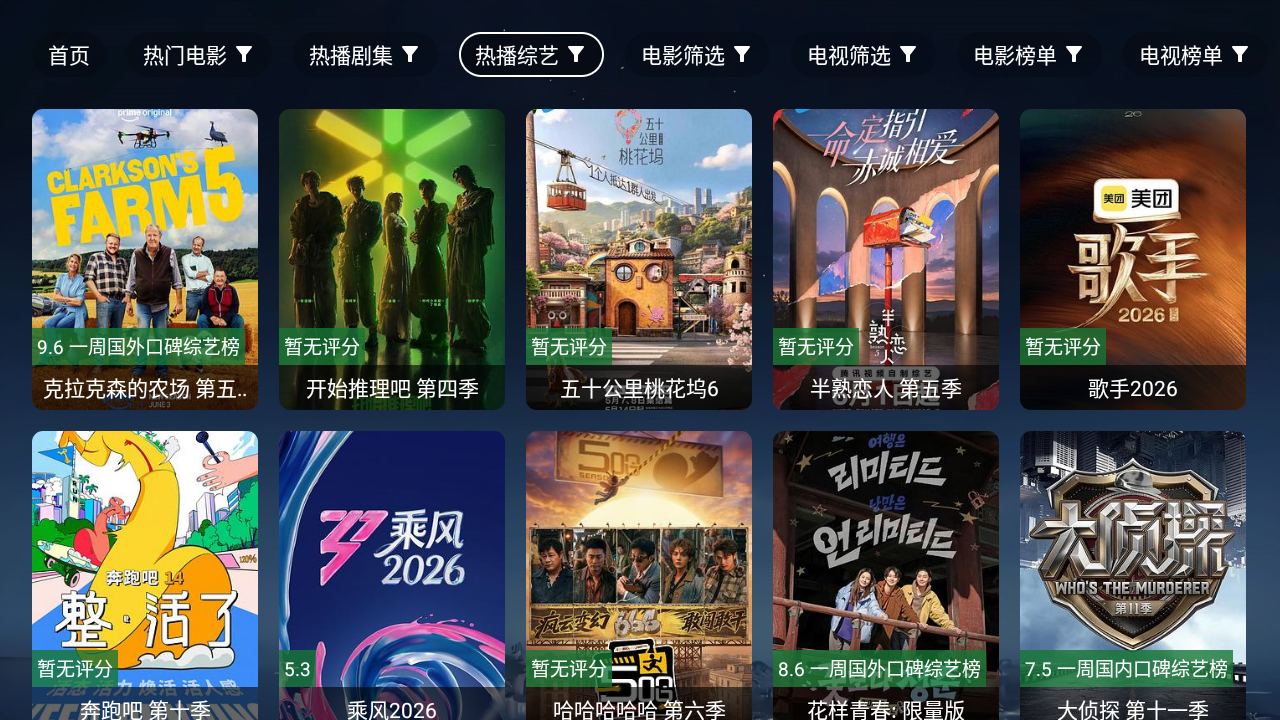 吉祥鸟影视电视版安卓版2.6.1截图2