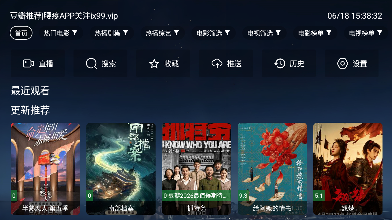 吉祥鸟影视电视版安卓版2.6.1截图3