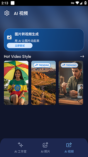 LynixAI生图软件下载高级版1.2.0截图1