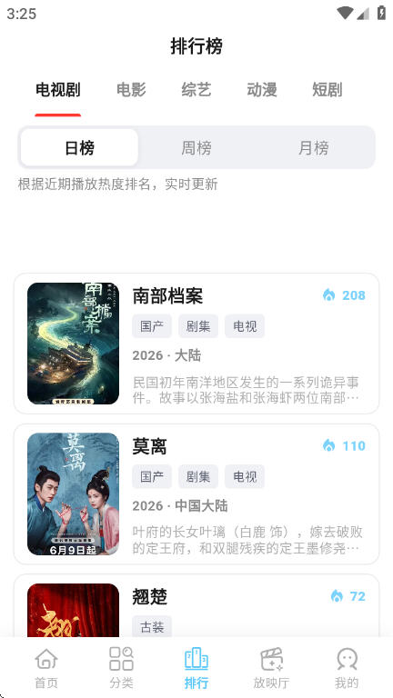 千影千寻官方最新版v1.0安卓版截图2