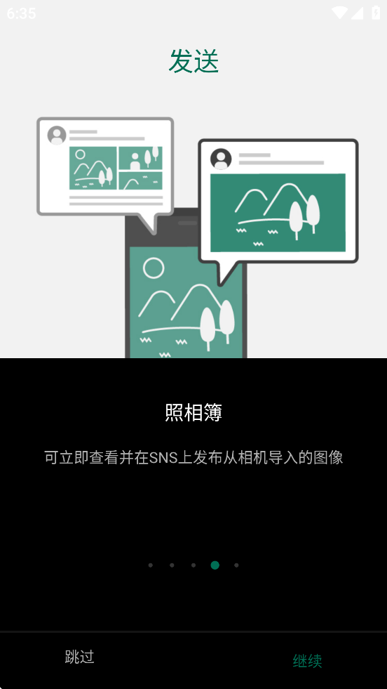 Camera Remote安卓版v4.10.2最新版截图0