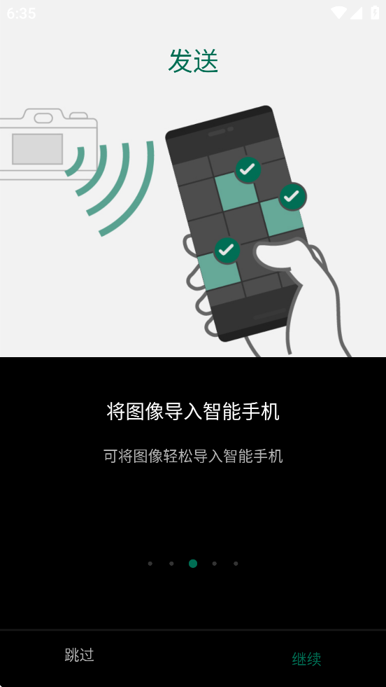 Camera Remote安卓版v4.10.2最新版截图2