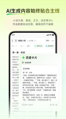 蛙蛙写作手机免费版1.3.1安卓版截图1