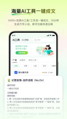 蛙蛙写作手机免费版1.3.1安卓版截图3