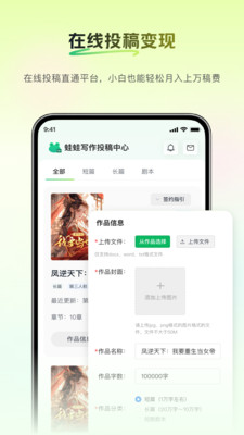 蛙蛙写作手机免费版1.3.1安卓版截图2