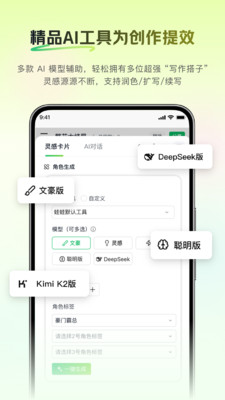 蛙蛙写作手机免费版1.3.1安卓版截图0