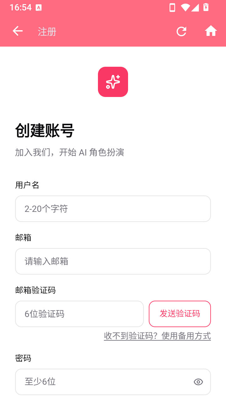 Ai妲己聊天软件官方版v1.1.0最新版截图1