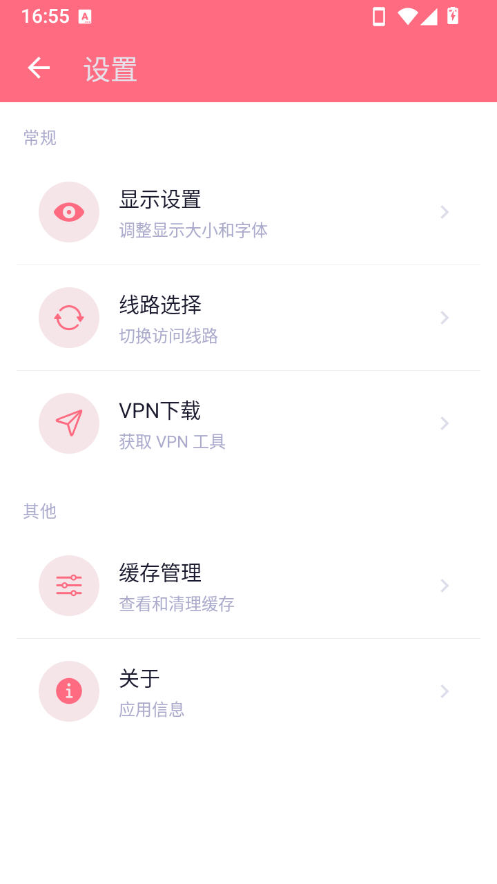 Ai妲己聊天软件官方版v1.1.0最新版截图3
