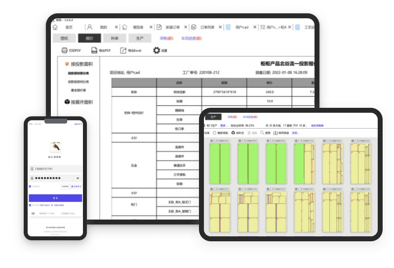 柜柜(家居设计) for mac截图1