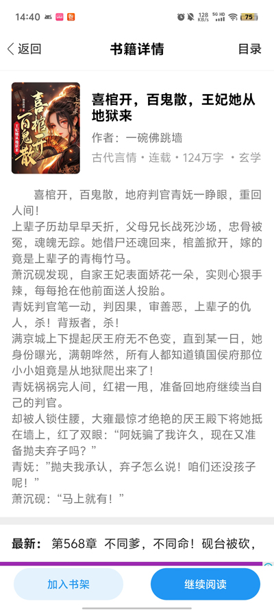 QQ畅读小说app官方版v1.0.5最新版截图0