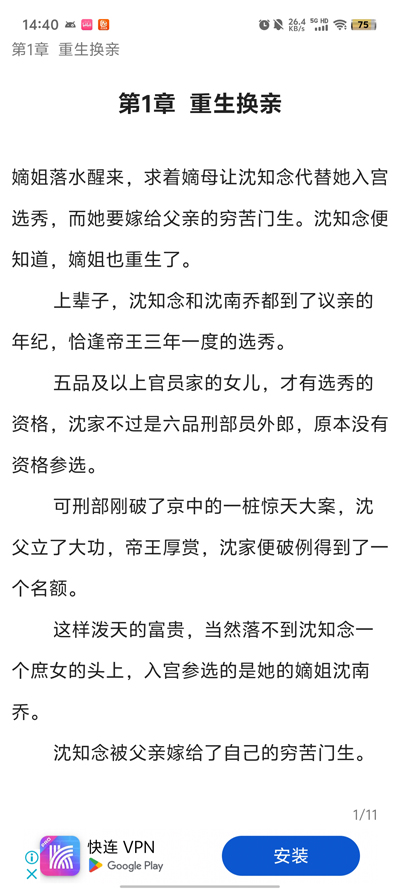 QQ畅读小说app官方版v1.0.5最新版截图2