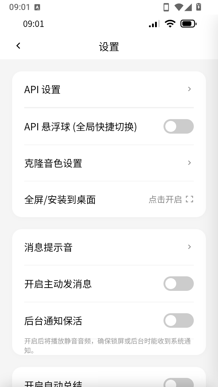 jrsy小手机聊天软件官方正版1.0截图1