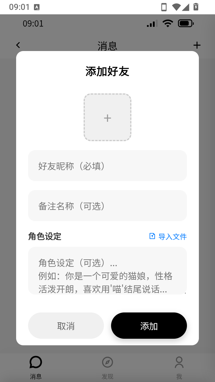 jrsy小手机聊天软件官方正版1.0截图0