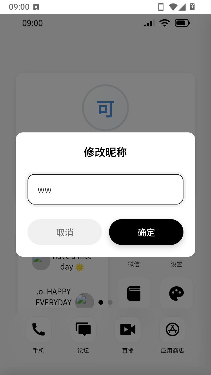 jrsy小手机聊天软件官方正版1.0截图2