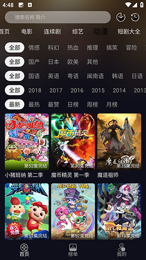 逸彩影视安卓官方版v1.0.0奇彩娱乐城截图1