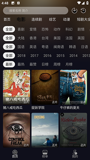 逸彩影视安卓官方版v1.0.0奇彩娱乐城截图3
