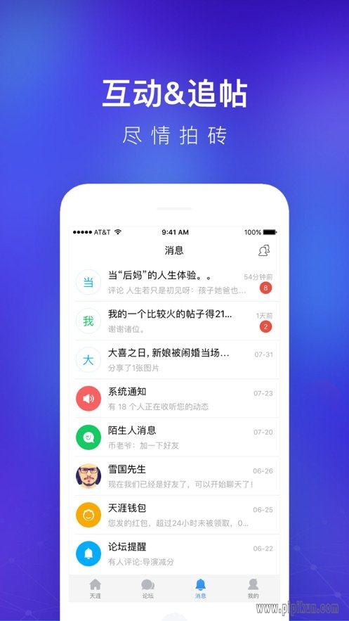 天涯社区官方app下载2026奇彩娱乐城v7.3.0奇彩娱乐城截图0