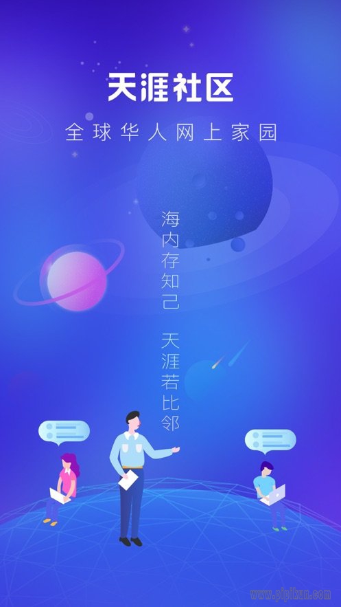 天涯社区官方app下载2026奇彩娱乐城v7.3.0奇彩娱乐城截图2