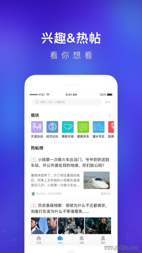 天涯社区官方app下载2026奇彩娱乐城v7.3.0奇彩娱乐城截图1