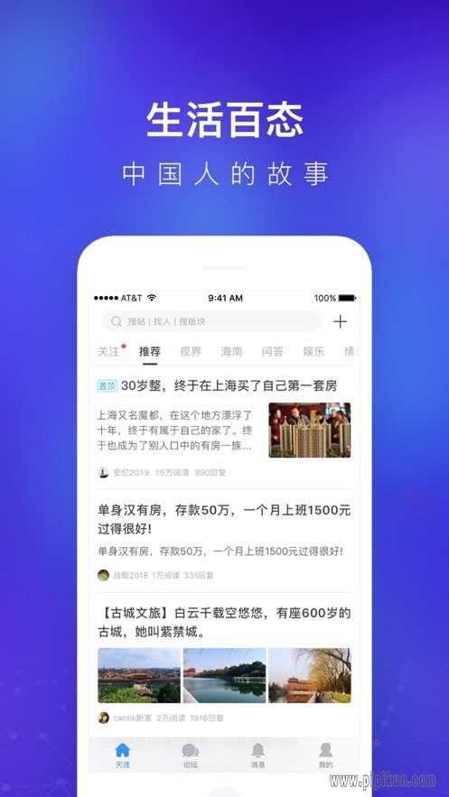 天涯社区官方app下载2026奇彩娱乐城v7.3.0奇彩娱乐城截图3