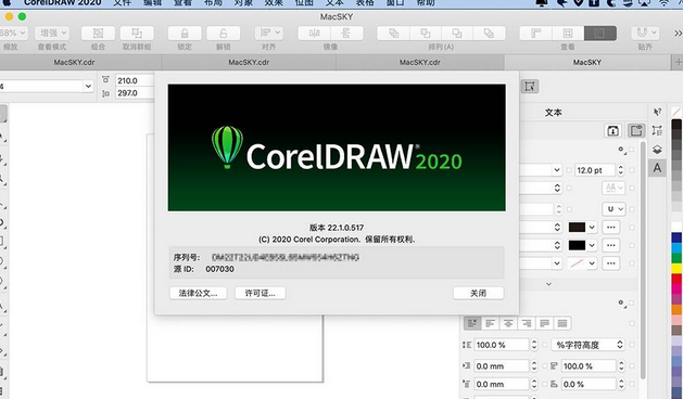 coreldraw2020工作室版 for mac截图0