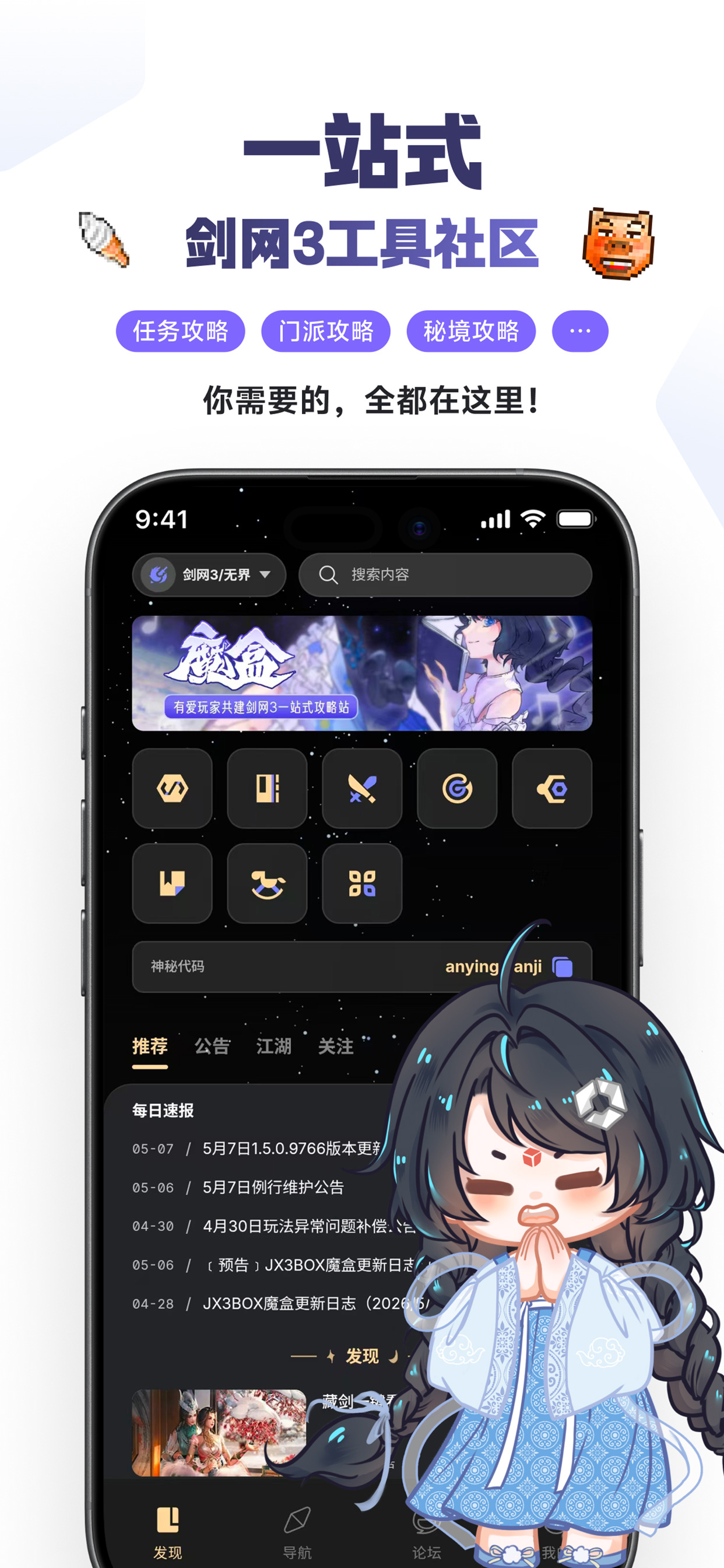 ����3ħ��app�ٷ�������ֳ�1.0.6������ֳǽ�ͼ1