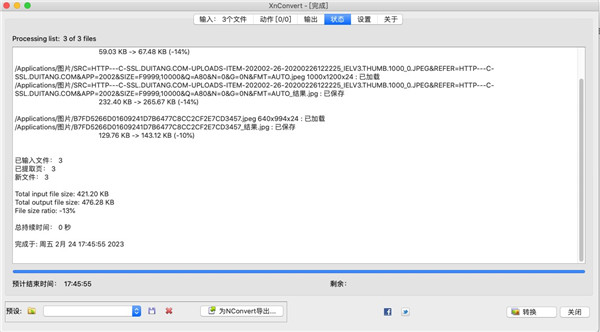 XnConvert for Mac截图2