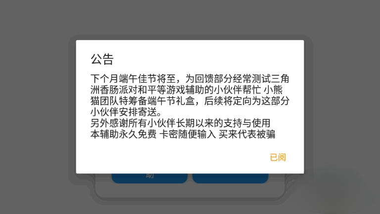 小熊猫除雾器(免费版)最新版本2026v86.0截图0