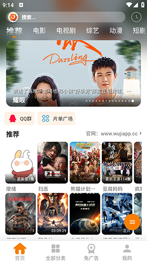 无极影视app官方正版1.0.1手机版截图0