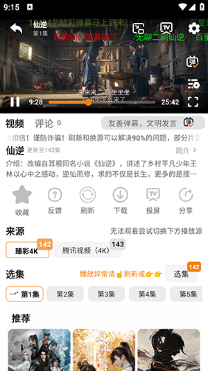 无极影视app官方正版1.0.1手机版截图3