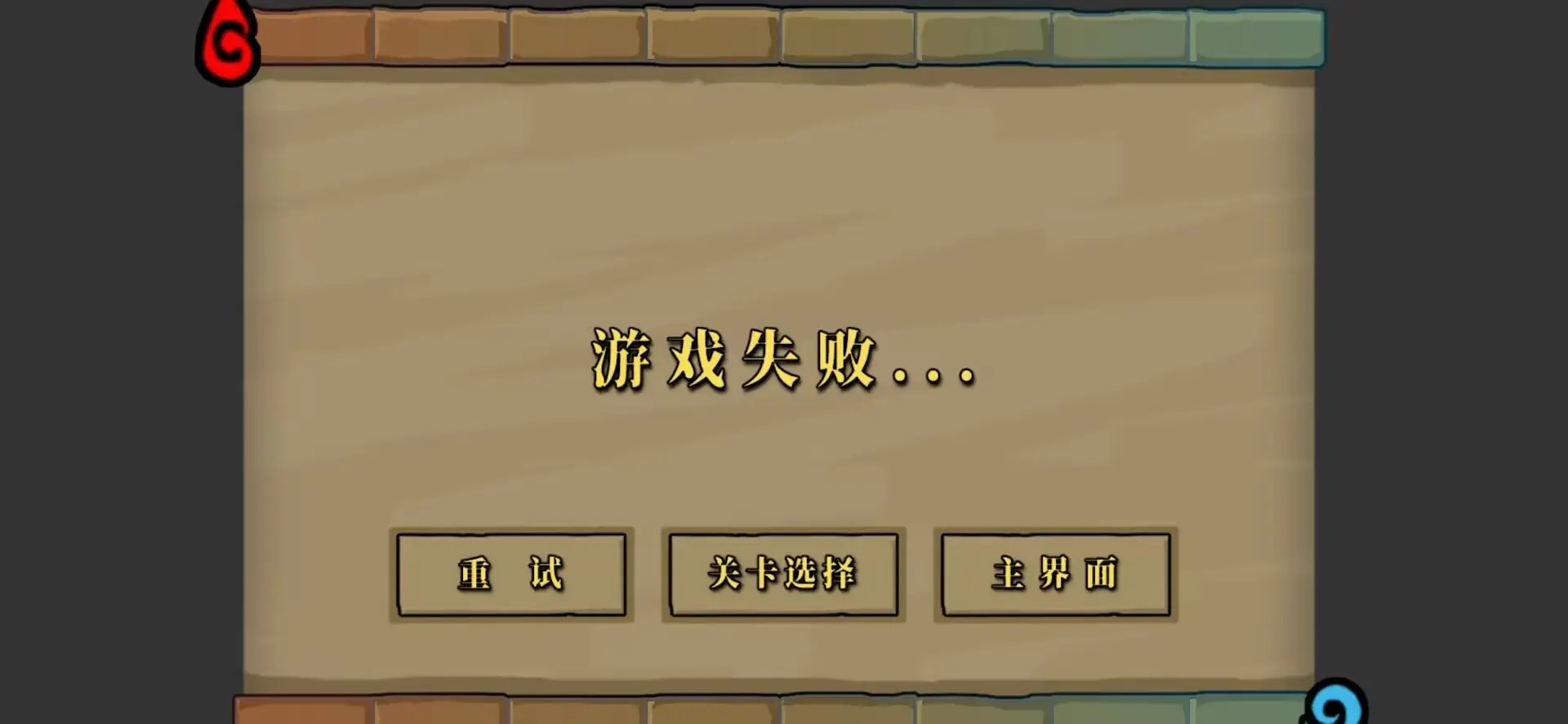 魔丸和灵珠(火山哥哥新作)手机版0.2.0安卓版截图0