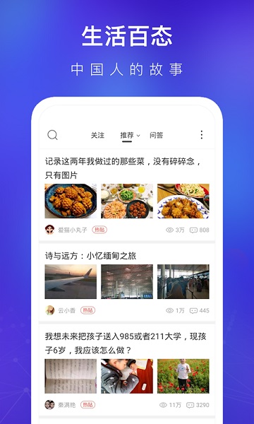 天涯论坛tianya.net下载手机版v7.3.0截图0