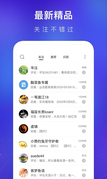 天涯论坛tianya.net下载手机版v7.3.0截图2