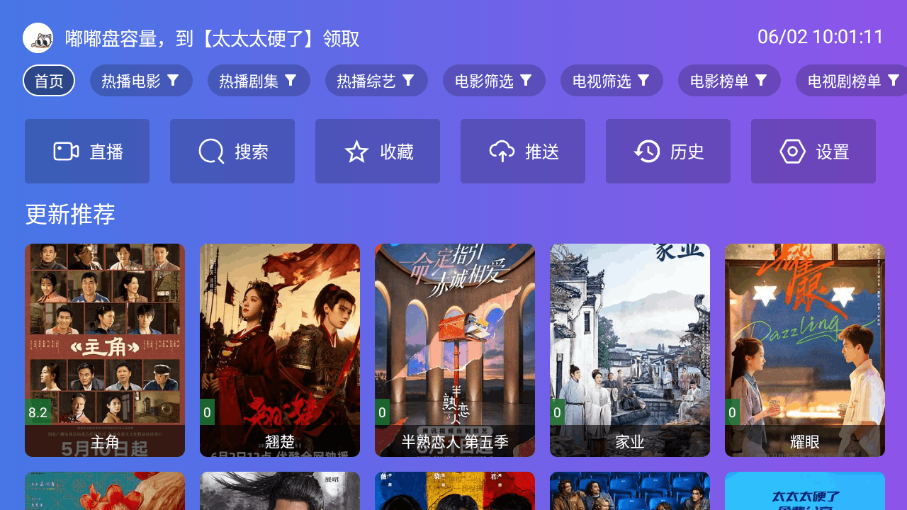 牛哥影视tv盒子最新版9.9.9安卓版截图2