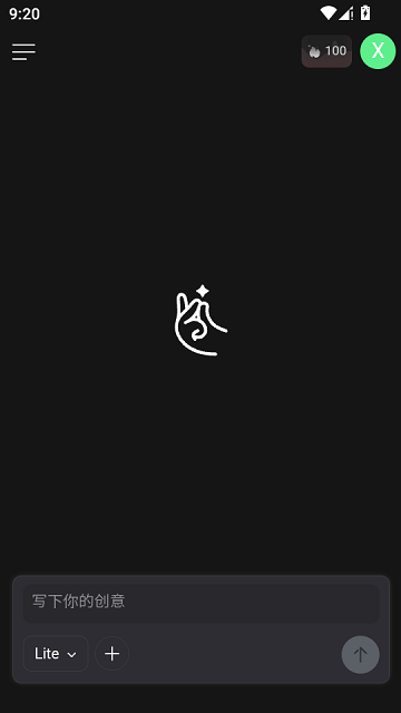 响指HaiSnap官方手机版0.0.4截图3