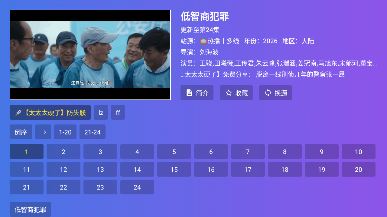 牛哥影视tv盒子最新版9.9.9安卓版截图3