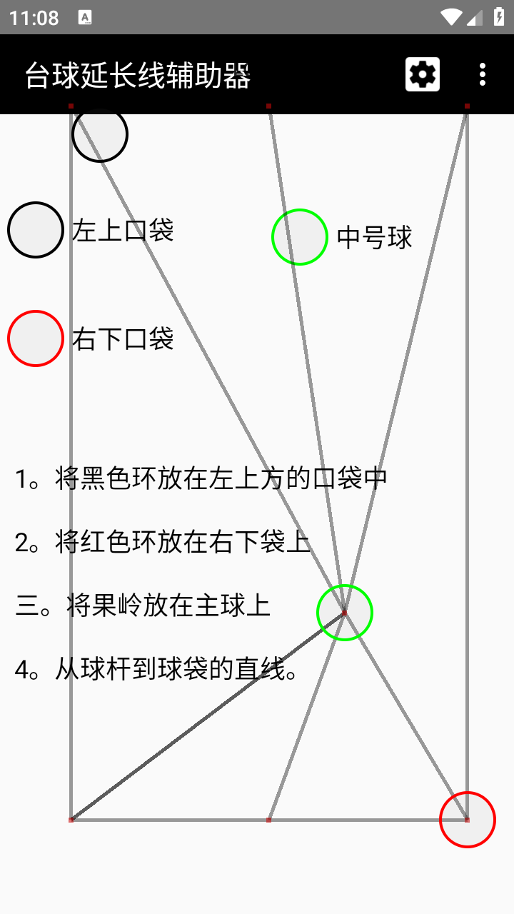 ̨���ӳ��߸�������Ѱ�v1.0��׿���ͼ1