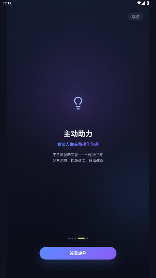 墨见AI软件安卓版安装包1.0.0截图3