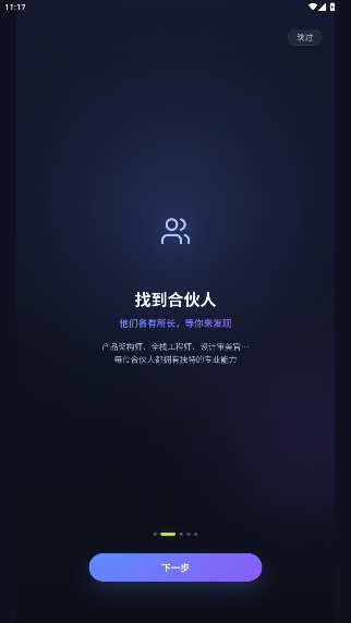墨见AI软件安卓版安装包1.0.0截图1