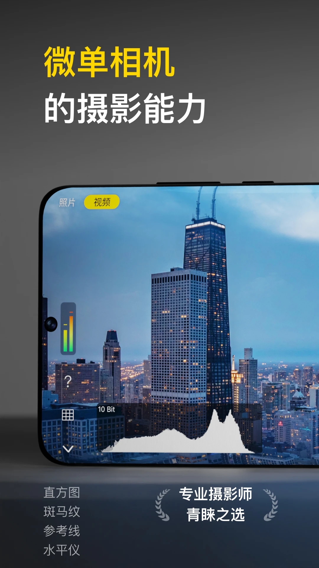 varlens安卓版下载2026正版v3.3最新版截图0