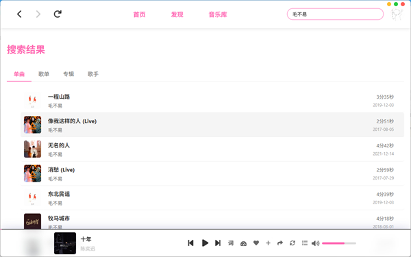 MoeKoe Music(�ṷ���������ֲ�����) for Mac��ͼ1