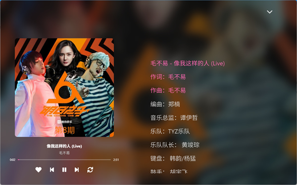 MoeKoe Music(�ṷ���������ֲ�����) for Mac��ͼ2