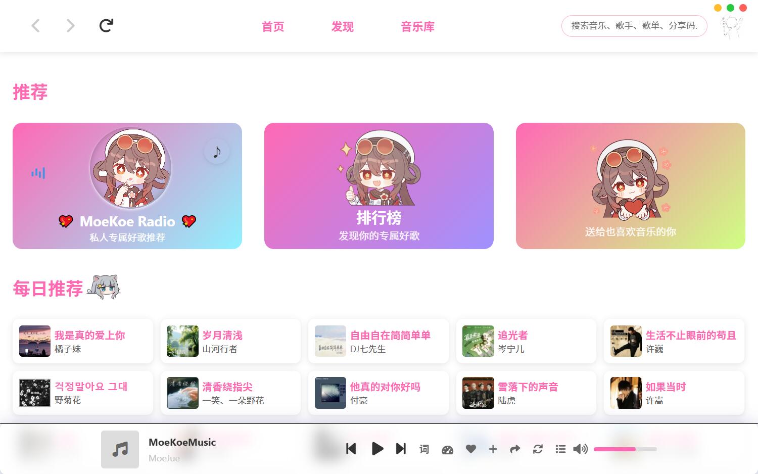MoeKoe Music(�ṷ���������ֲ�����) for Mac��ͼ5